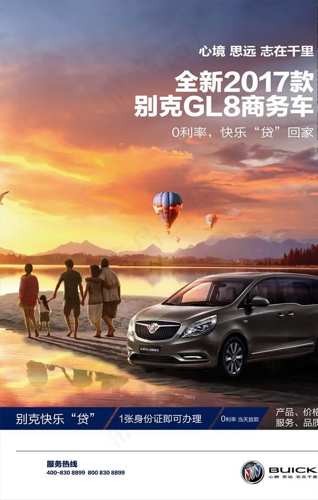 汽车海报图片(4724X7087(DPI:200))psd模版下载