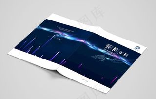 科技画册封面图片