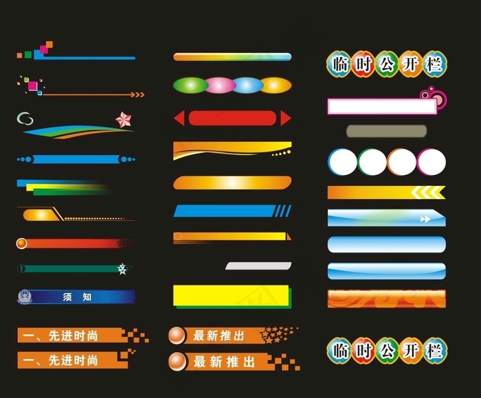 标题栏图片