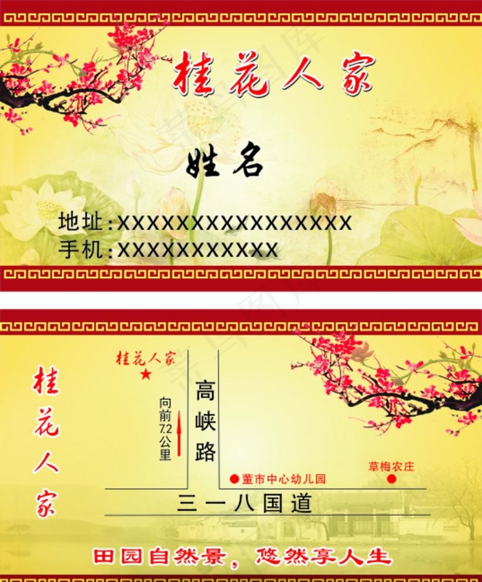餐馆名片图片