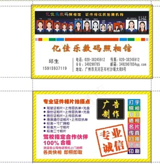 照相馆名片图片