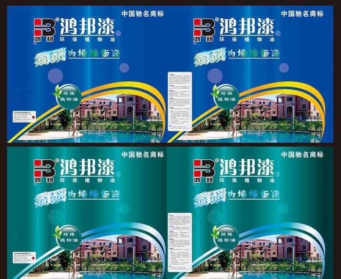 鸿邦漆包装图片cdr矢量模版下载
