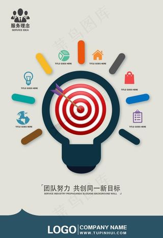 目标企业文化挂画图片