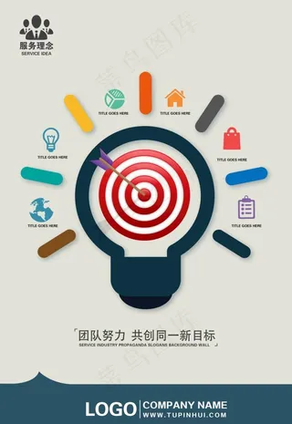 目标企业文化挂画图片