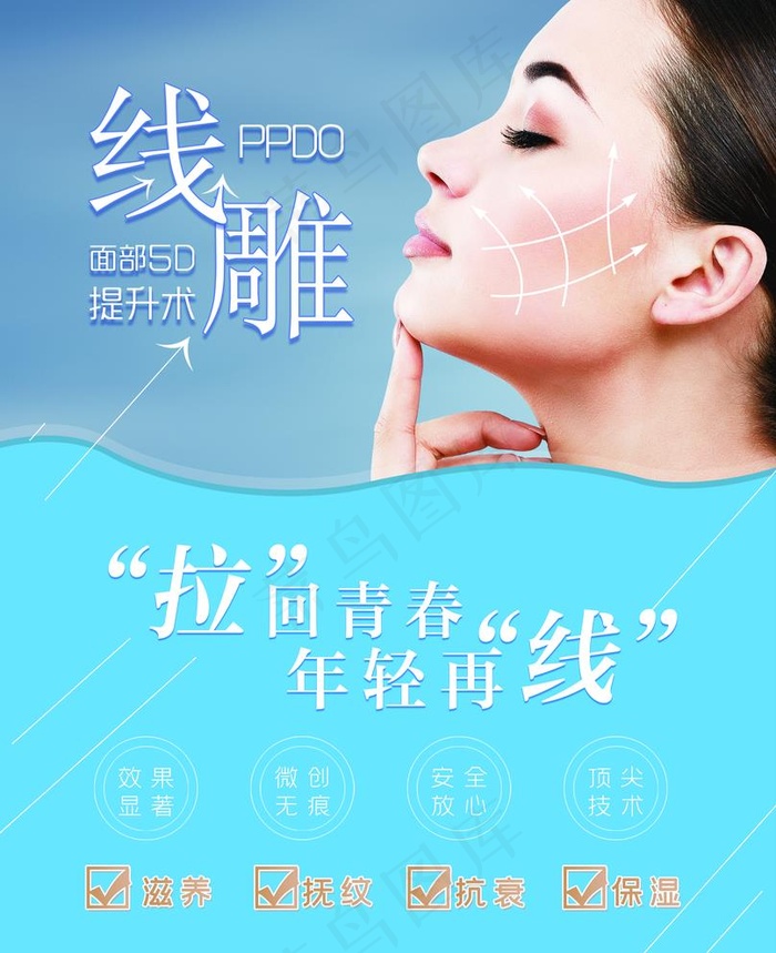 线雕医美图片