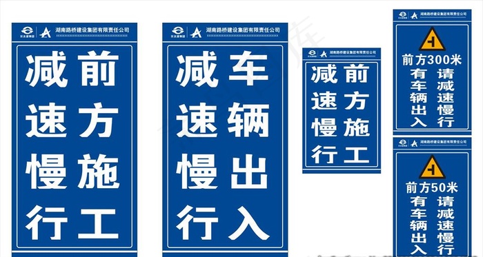 慢行牌图片cdr矢量模版下载