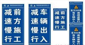 慢行牌图片