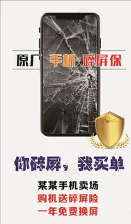 手机碎屏图片 手机碎屏图片