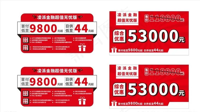 车顶牌 广本图片cdr矢量模版下载