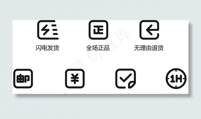网店图标图片cdr矢量模版下载