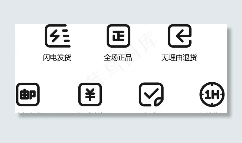 网店图标图片cdr矢量模版下载