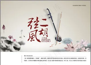 二胡培训室图片