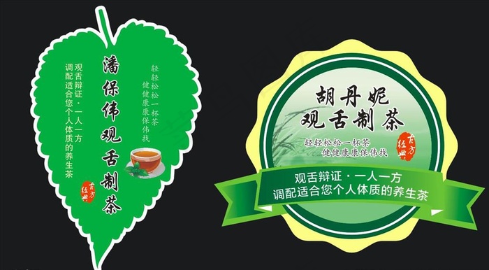 茶叶不干胶图片cdr矢量模版下载