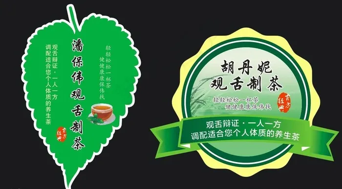 茶叶不干胶图片cdr矢量模版下载