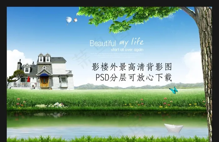 蓝天白云风景图图片(5000X3286(DPI:300))psd模版下载
