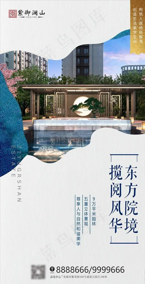 房地产价值展板图片(1702X3219(DPI:300))psd模版下载