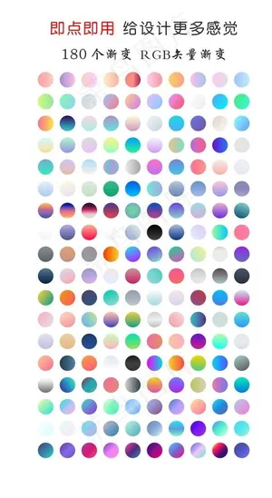 渐变 180个CDR渐变图片