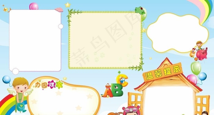 学校展板图片cdr矢量模版下载