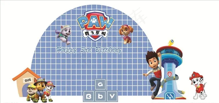 汪汪队生日宴背景板图片(210X297)cdr矢量模版下载