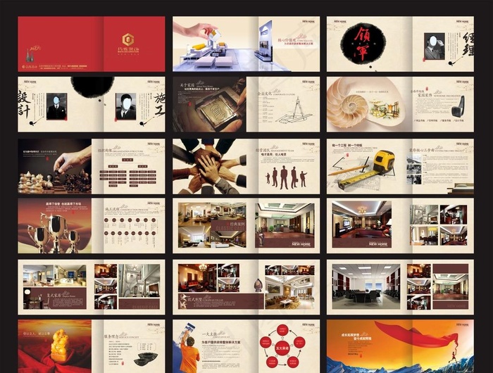 装饰公司画册图片