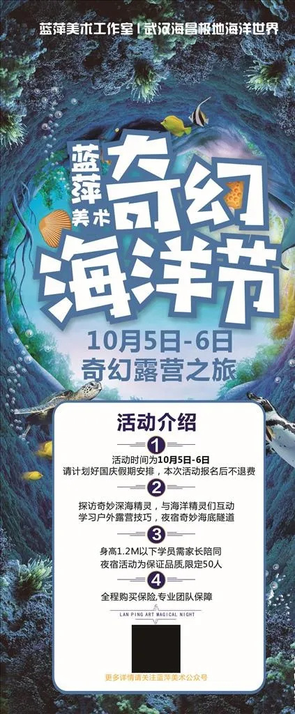 海洋馆展架图片cdr矢量模版下载