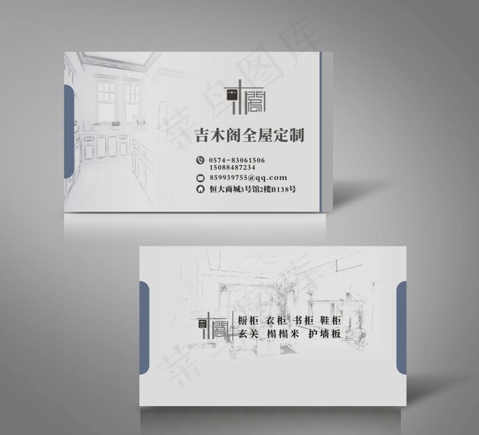 橱柜名片设计图片cdr矢量模版下载