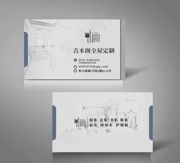 橱柜名片设计图片