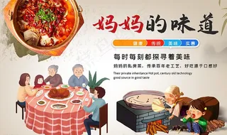妈妈的味道美食图片