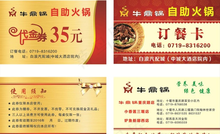 餐饮代金券图片(210X297)cdr矢量模版下载