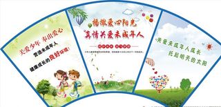 关爱未成年人图片
