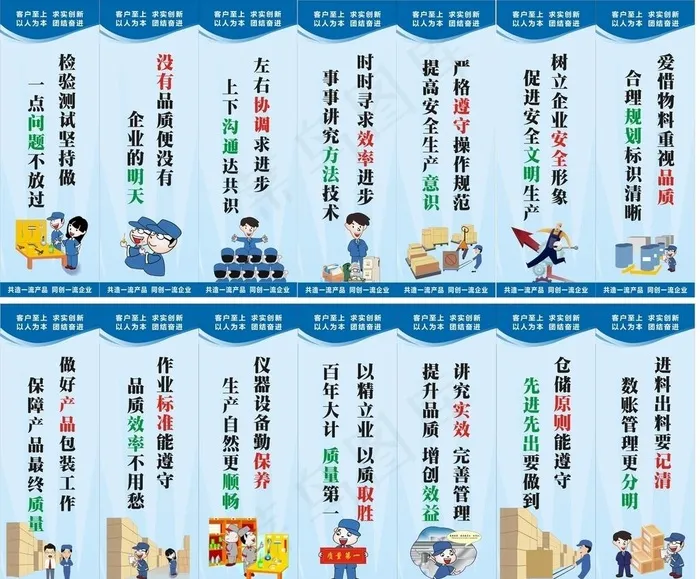车间标语图片cdr矢量模版下载