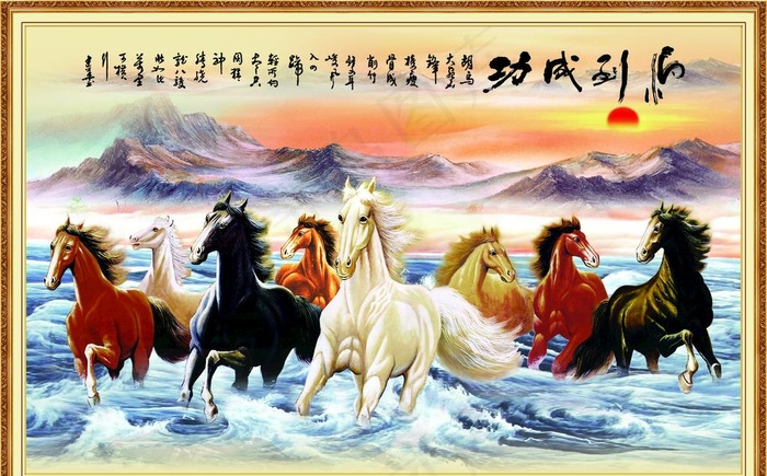 八骏图图片