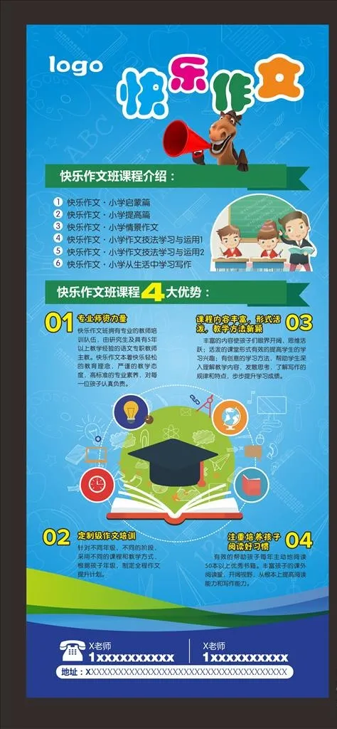 作文辅导图片cdr矢量模版下载