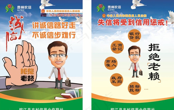 宣传海报图片cdr矢量模版下载