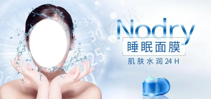 睡眠面膜图片(7087X3543(DPI:72))psd模版下载