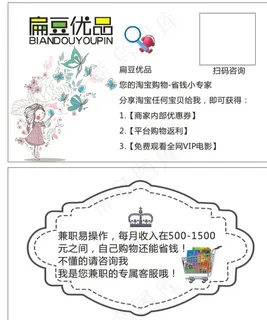 扁豆优品名片图片 扁豆优品名片图片