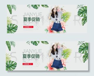 淘宝女装促销海报图片