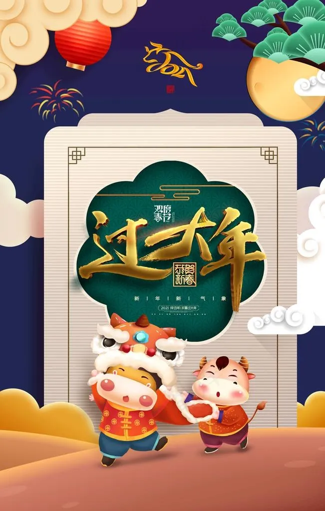 2021年图片(3543X5315(DPI:300))psd模版下载