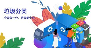 垃圾分类图片