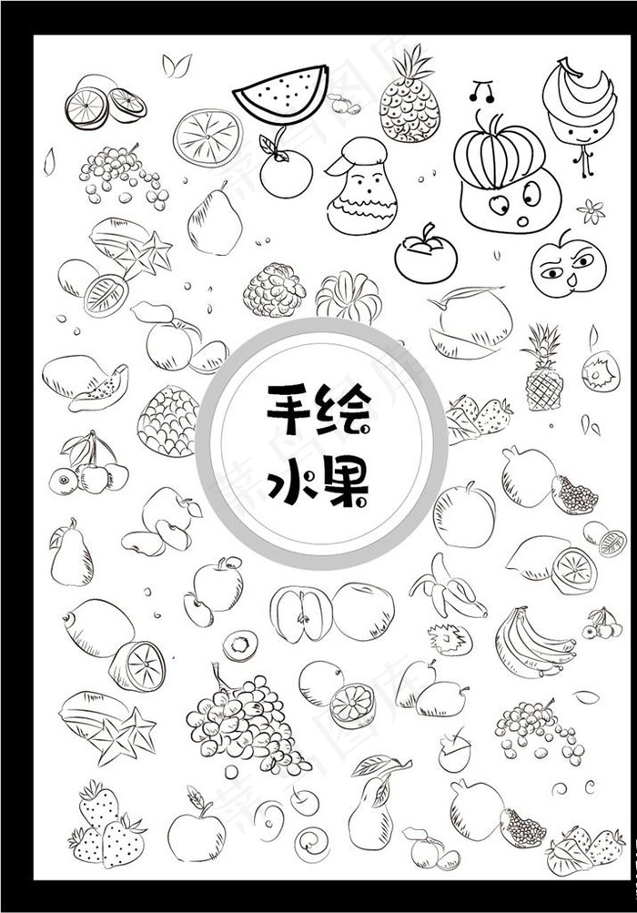 水果底纹图片ai矢量模版下载