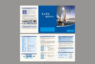 金融三折页图片