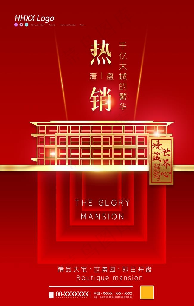 房地产图片(4724X7087(DPI:200))psd模版下载