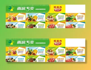 超市宣传图片