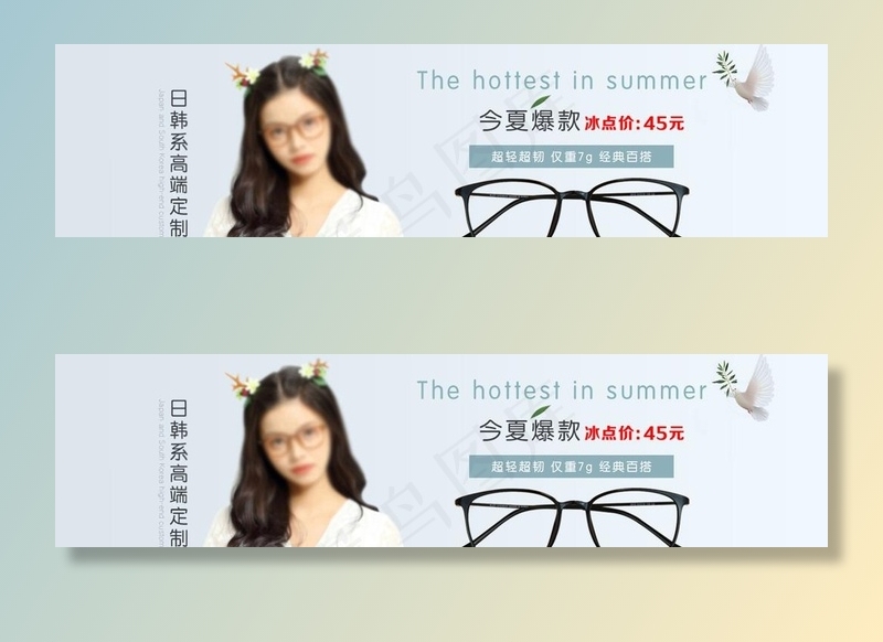 简约眼镜框海报图片psd模版下载