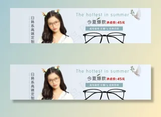 简约眼镜框海报图片