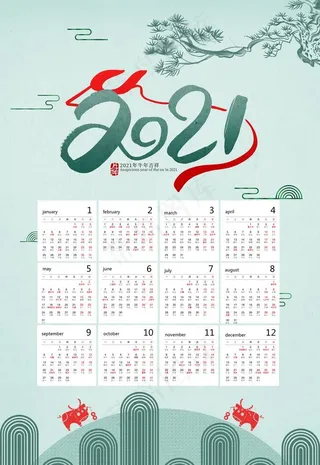 简约淡绿色2021牛年日历海报图片