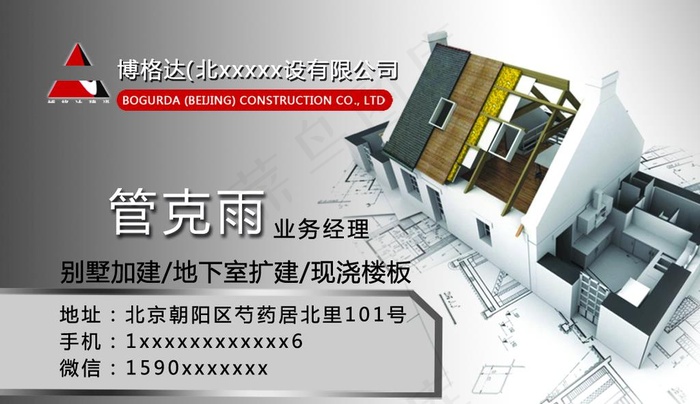 装修公司名片图片psd模版下载