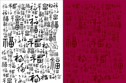 108个福字背景图片