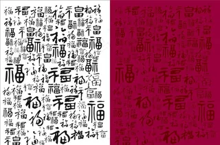 108个福字背景图片