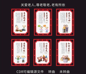 关爱老人图片